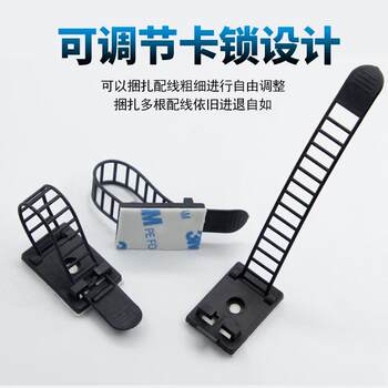 Adjustable wiring fixing seat desktop wire storage wire management self-adhesive snap small adhesive fixing snap