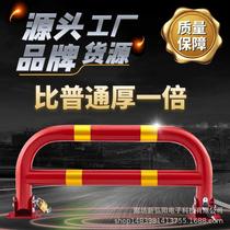 Automatic double-pole U-shaped parking space ground lock thickened anti-collision gantry parking space lock car space lock ground pile