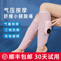 Japanese imported Miokus leg massager calf electric fully automatic kneading air pressure vibration massage instrument