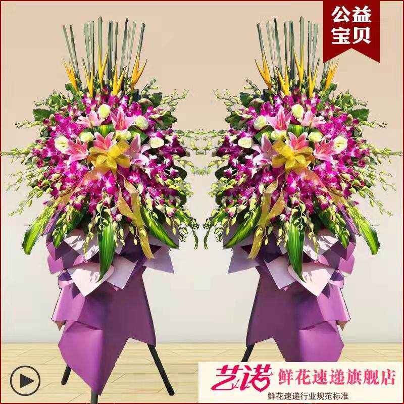 Shanghai Beijing City Open Flower Basket Flowers City Delivery Express Flower Basket Business Celebration