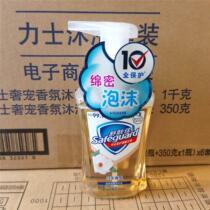 Safeguard Foaming Hand Sanitizer Antibacterial Household Childrens White Tea Cherry Blossom Apple Fragrance 300ml Family