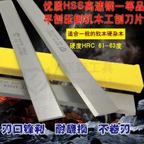 Woodworking planer blade 300 600 630 white steel HSS pressure planer blade edge steel flat planer blade planer iron planer blade