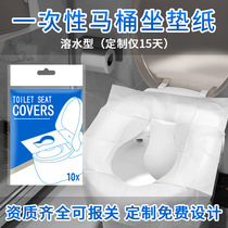 Soluble water disposable toilet pad cross-border degradable toilet cover portable toilet paper toilet sanitary toilet paper