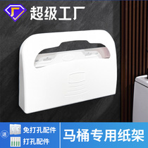Disposable toilet mat toilet tissue box punch-free bathroom toilet paper holder toilet seat paper holder