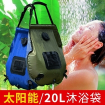 Outdoor bathing artifact sunbathing bag foldable self-driving tour solar water heater bag automatically heats outdoor shower