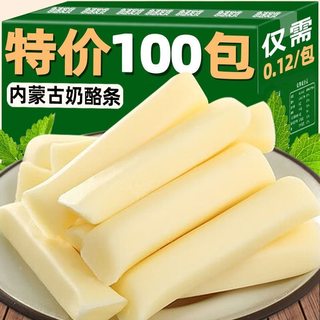 无蔗糖奶酪条奶酪棒内蒙古特产奶酪块奶疙瘩儿童孕妇奶制品小零食