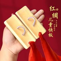 Small express board Childrens mouth only used in kindergarten elementary school students beginners small bamboo boards professional adult louder boards