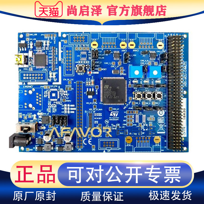 AEK-MCU-C4MLIT1 ST开发板SPC5 CHORUS 4M BRD32-位评估板-嵌入式