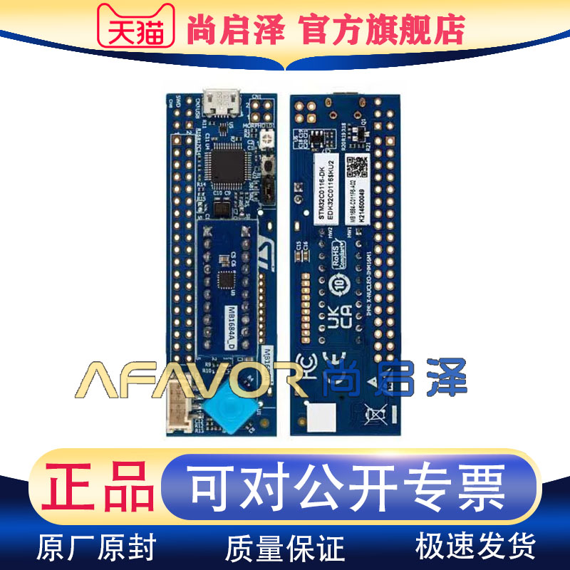 STM32C0116-DK ST开发板DISCOVERY KIT WITH 32-位 评估板-嵌入式