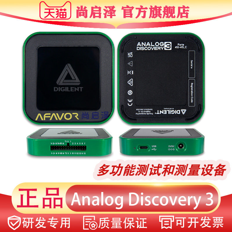 Analog Discovery 3 Digilent示波器 分析仪 测试测量471-415 060