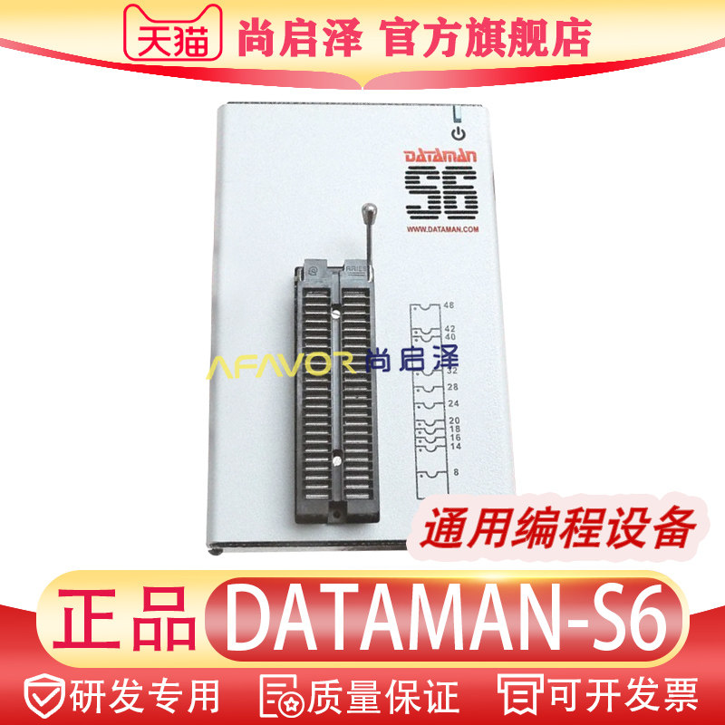 DATAMAN-S6编程器USB烧录器 Dataman S6 Compact USB Programmer