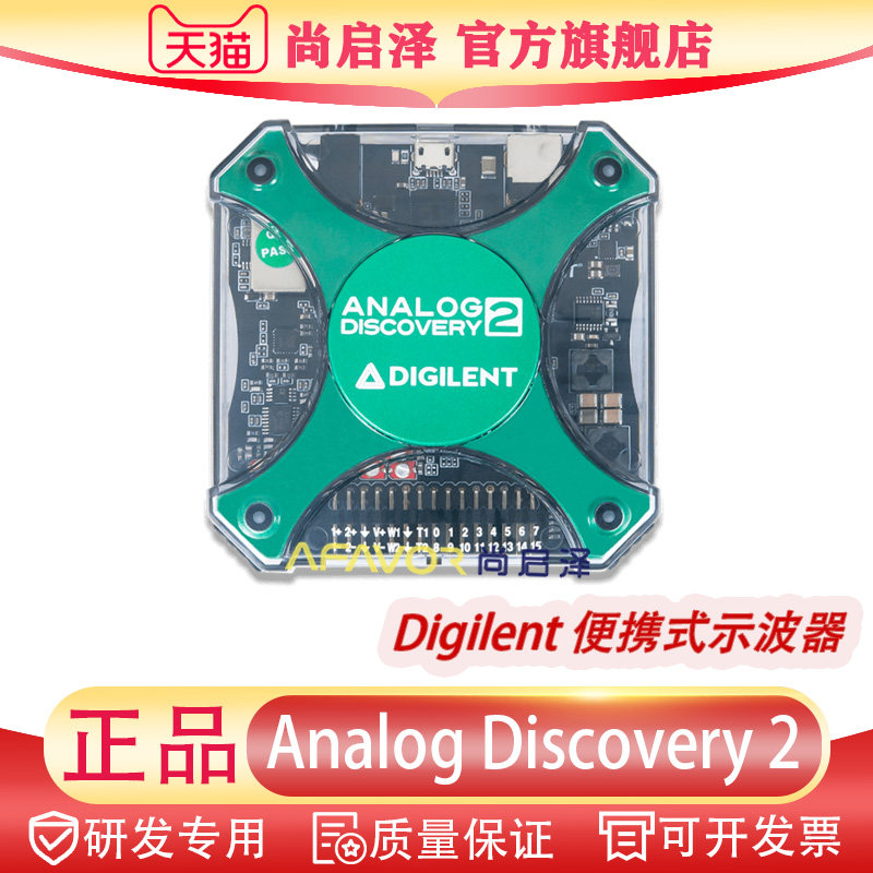 Analog Discovery 2示波器 迪芝伦Digilent 逻辑分析仪多功能仪器