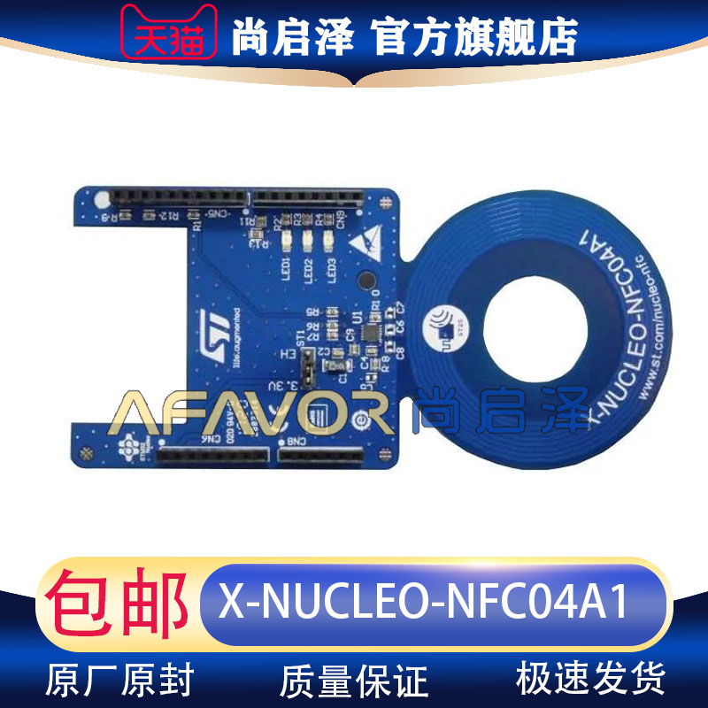 X-NUCLEO-NFC04A1 ST开发板REF DESIGN RF Nucleo 平台评估扩展板