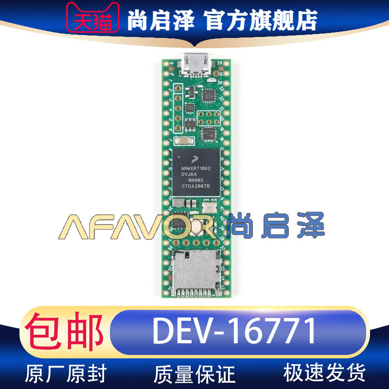 DEV-16771 模块开发板TEENSY 4.1 评估板-嵌入式 ARM Teensy 4.1