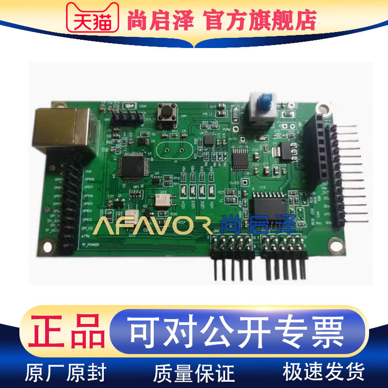 Touch Road Board-I2CSPI 全新原装 天钰TP烧录板，测试板开发板