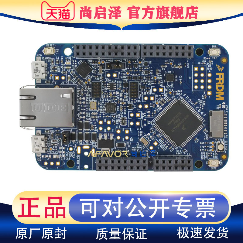 NXP FRDM-K64F  原装NXPFreescaleMK64FN1M0VLL12  ARM Freed MCU