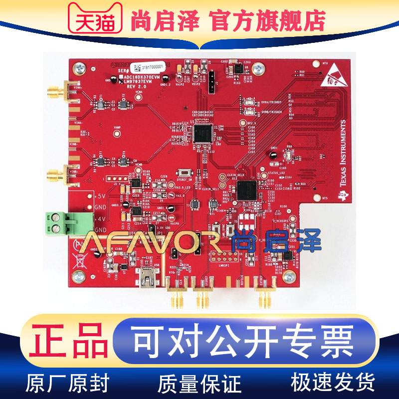 LM97937EVM TI进口开发板 射频开发工具 评估板 全新原装德州仪器