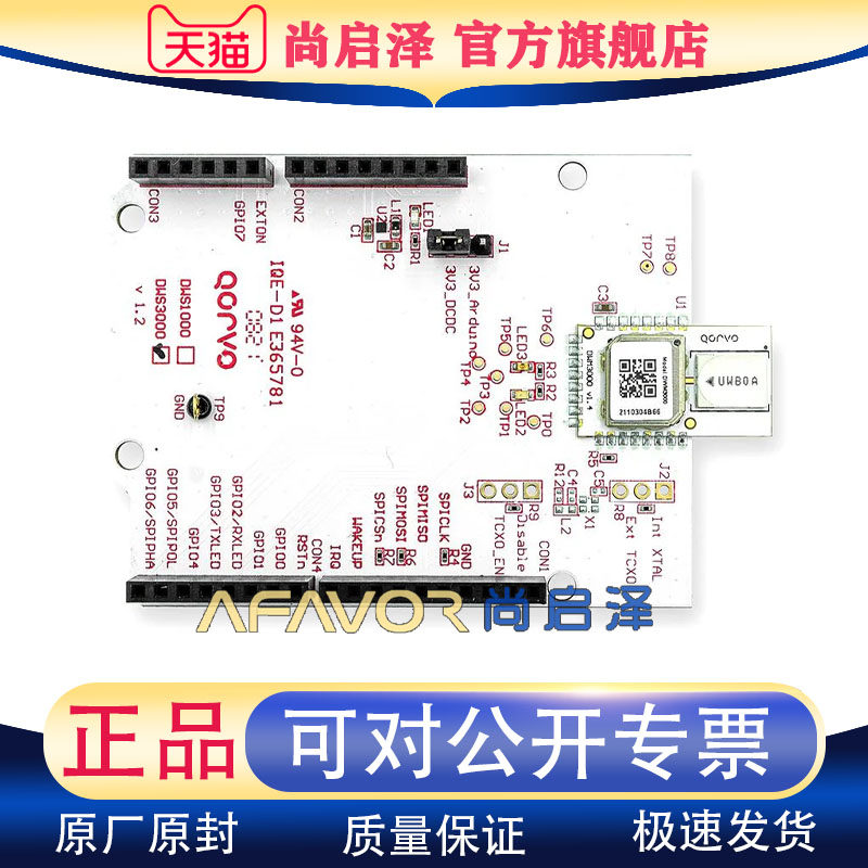 DWM3000EVB  全新开发板 Qorvo射频开发工具 Ultra-Wideband UWB