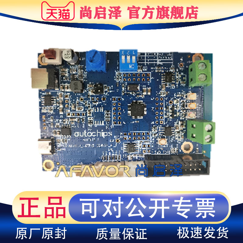 AC78013FDLA_LQFP48_DEMO 杰发开发板 Autochips