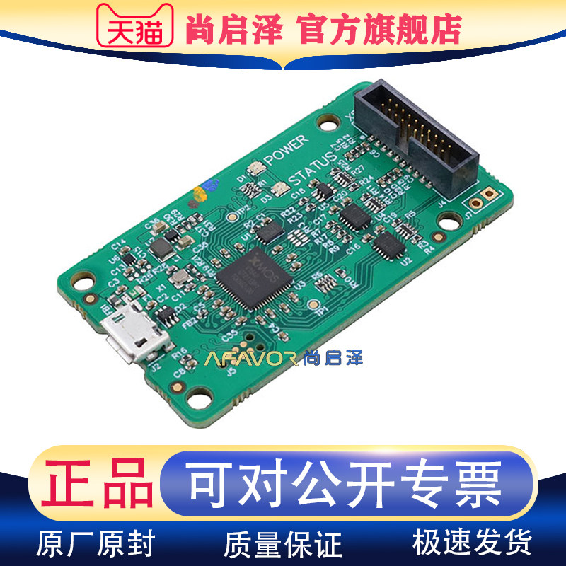 XA-XTAG4 调试器下载器仿真器XMOS开发板编程器