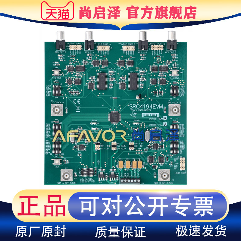 SRC4194EVM TI全新进口开发板EVALUATION 采样率转换器音频评估板