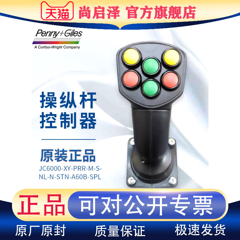 三一正面吊   JC6000-XY-PRR-M-S-NL-N-STN-A60B-SPL JC6000-0135