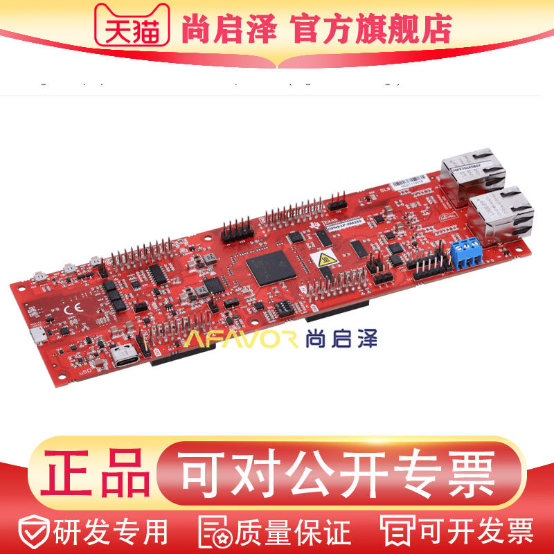 LP-AM263 Sitara 高性能微控制器AM263x LaunchPad 全新TI开发板