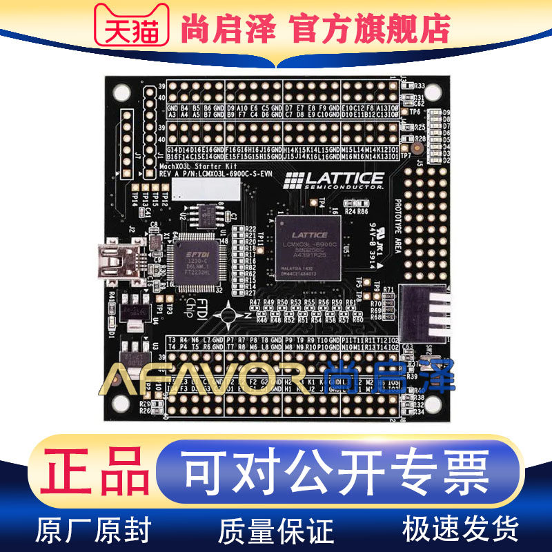 LCMXO3LF-6900C-S-EVN 开发板STARTER KIT MACHXO3LF FPGA 评估板