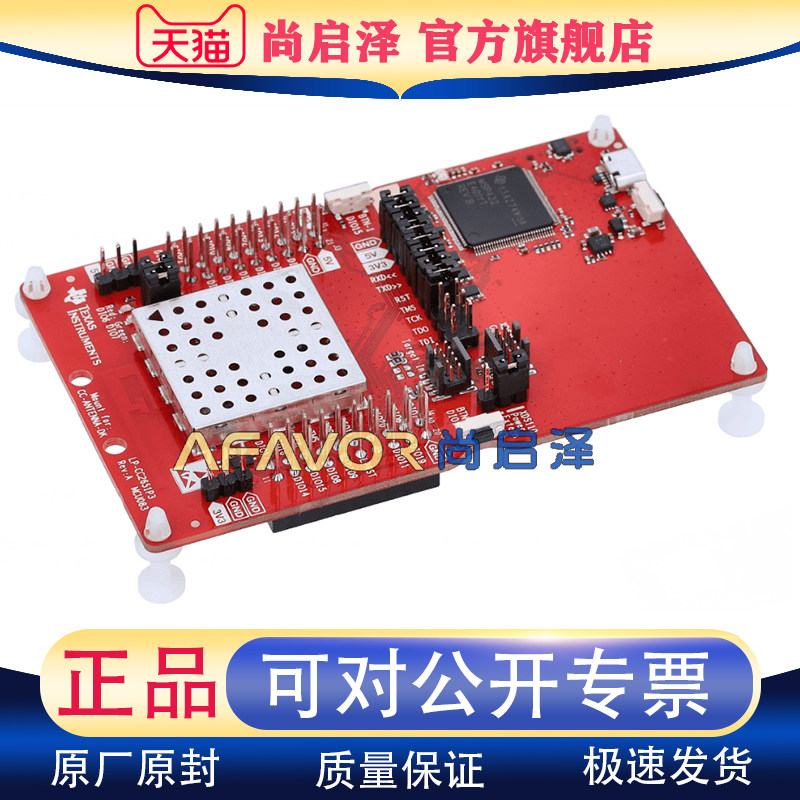 LP-CC2651P3 TI进口开发板 收发器Bluetooth? 5.x 2.4GHz 评估板