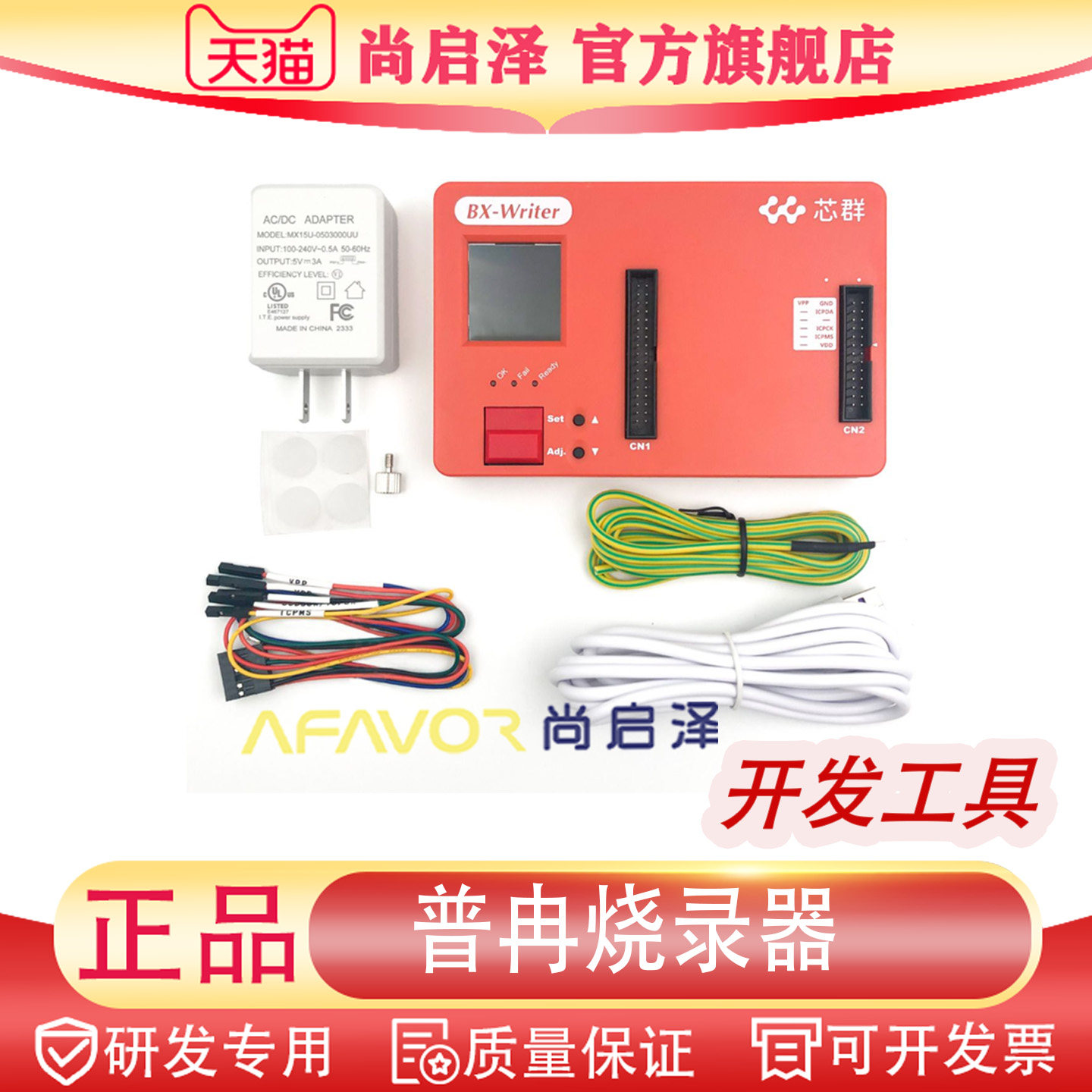 8-bit BX系列BX-Write MCU烧录器 BX-Writer