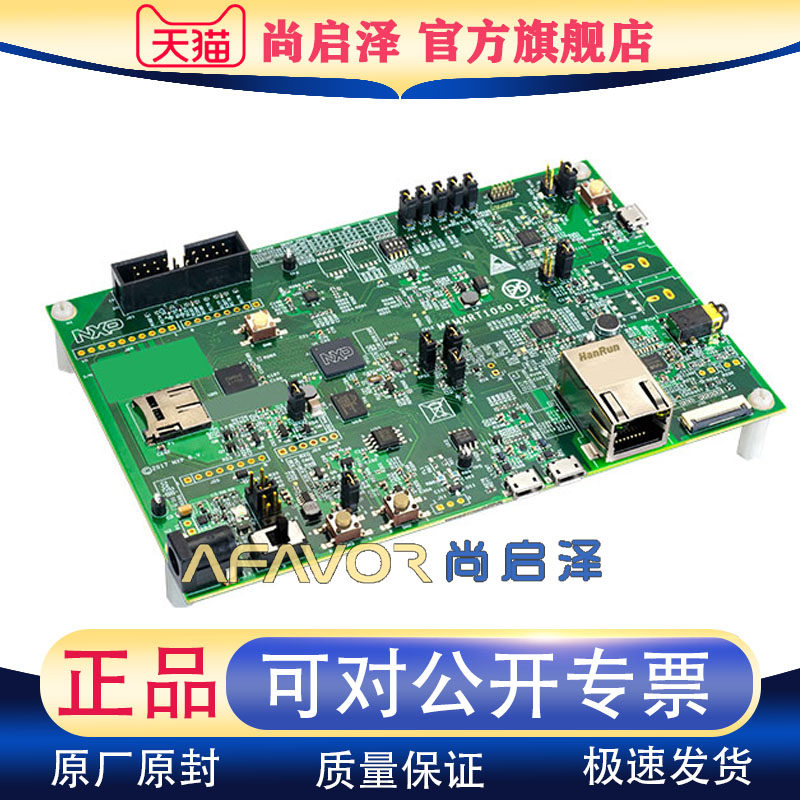 IMXRT1050-EVKB 全新开发板 MX RT1050 Arduino i MX ARM 评估板