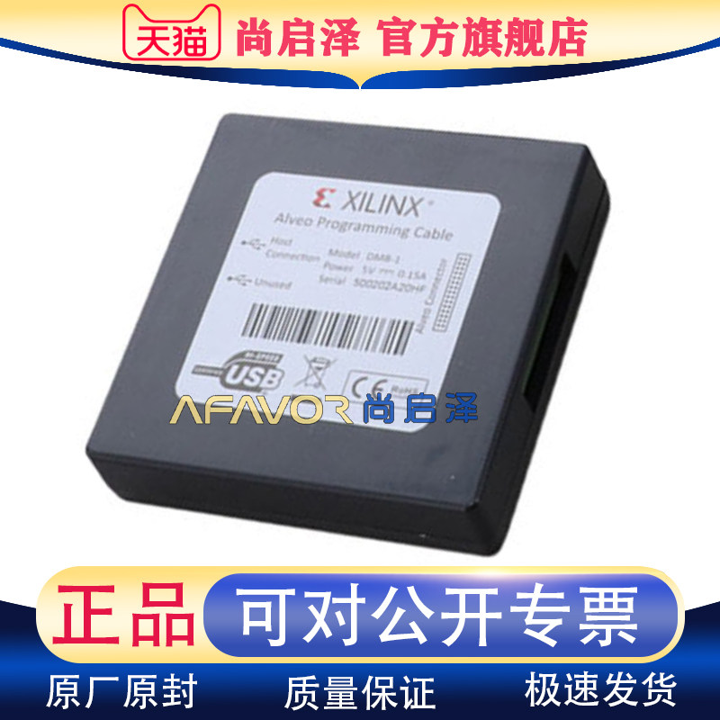 HW-DMB-1-G下载编程器调试器  USB数据线Alveo Programming Cable