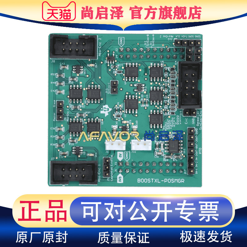 BOOSTXL-POSMGR位置管理器BoosterPack编码器传感器评估 TI开发板