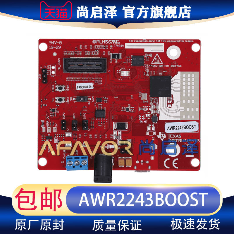 AWR2243BOOST  全新TI雷达开发板 汽车级毫米波传感器 评估模块