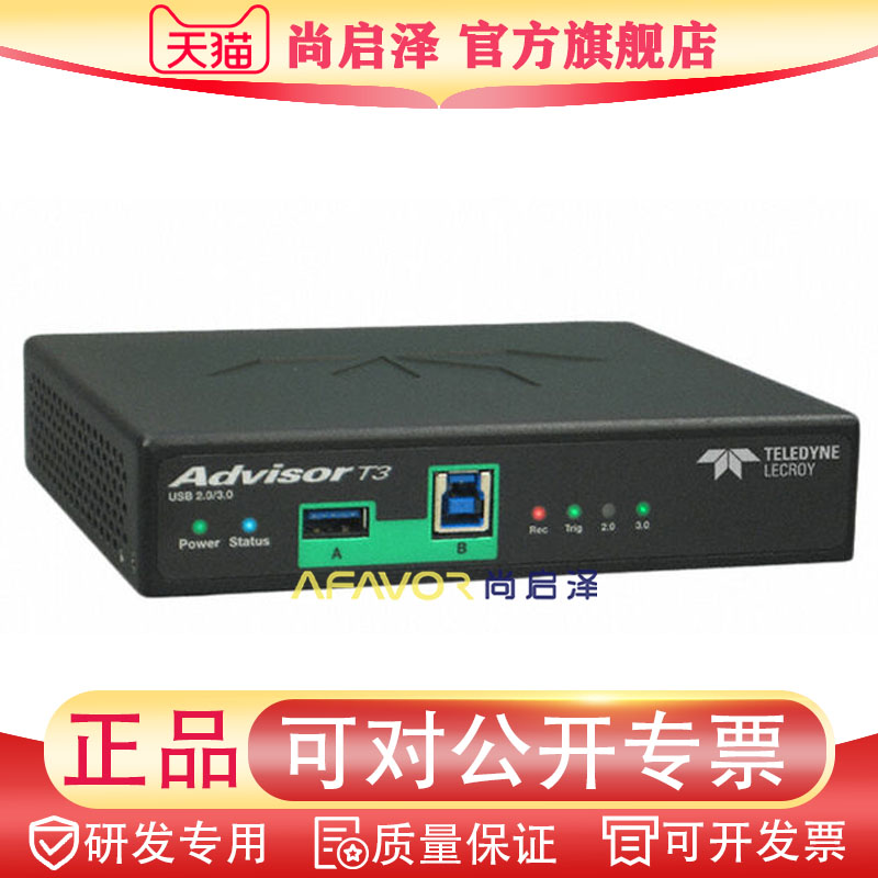 USB-T0S3-A01-X USB 设备 协议分析器 PROTOCOL ANALYZER USB