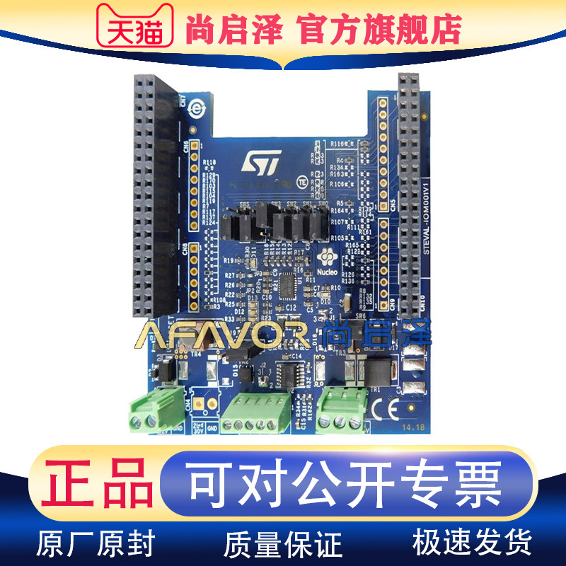 STEVAL-IOM001V1 ST进口开发板 L6360 收发器 接口平台评估扩展板