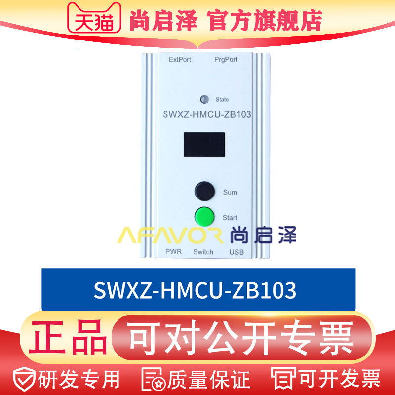 SWXZ-HMCU-ZB103 华芯微特烧录器一对一 全新下载仿真编程器