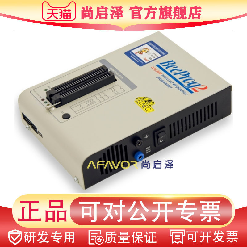 beeprog2 ELNEC艾科烧录器AP BeeProg3编程器BEEHIVE208S/204/304