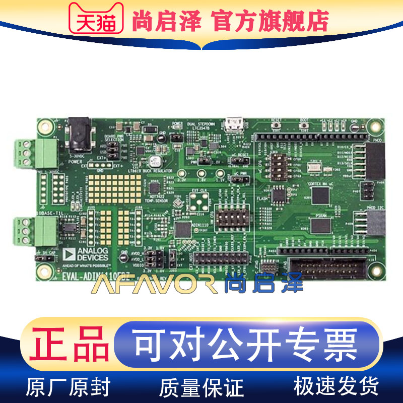 EVAL-ADIN1110EBZ 全新开发板10BASE-T1L MAC-PHY以太网