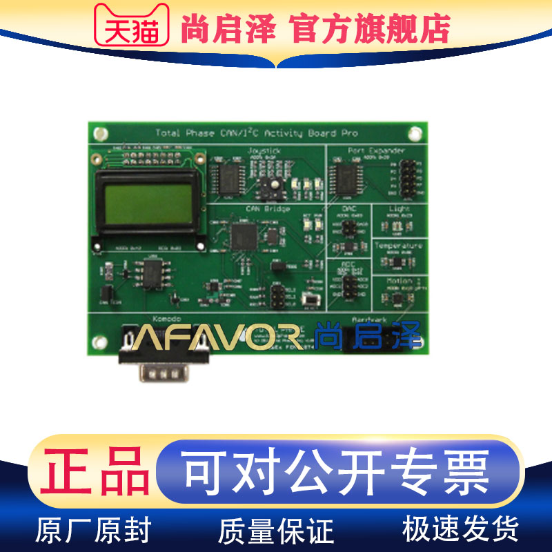 TP360210  CAN/I2C Activity Board Pro原装全新进口开发评估板