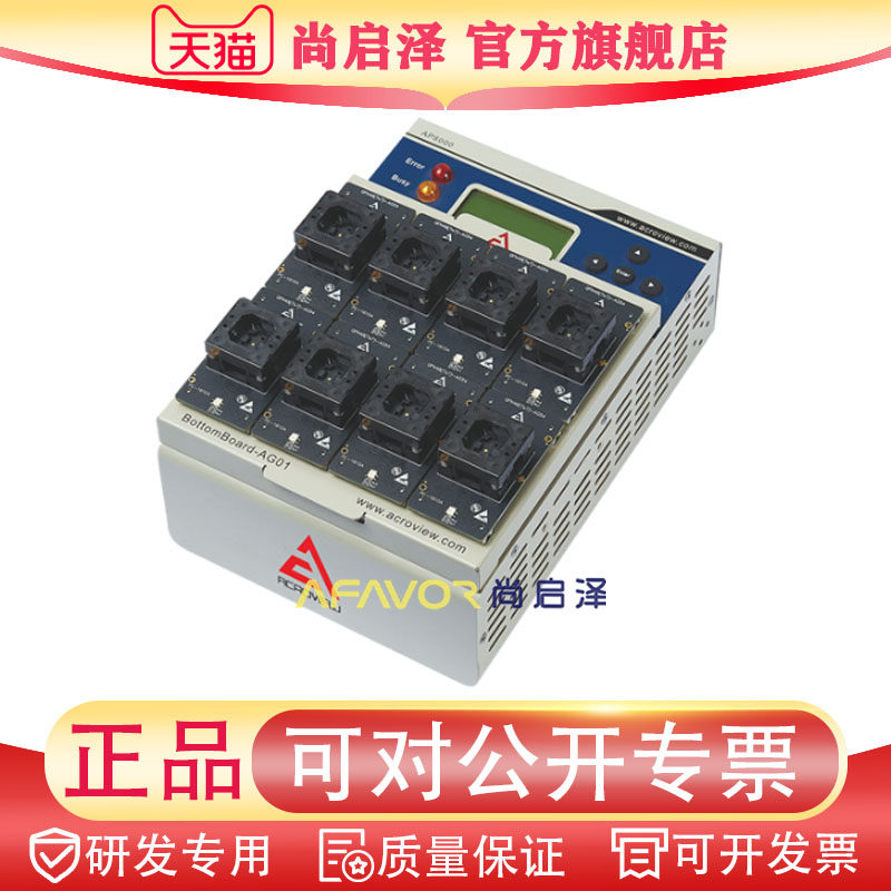 AP8000 烧录器  AP8000是昂科创新的通用烧录器平台 联机脱机模式