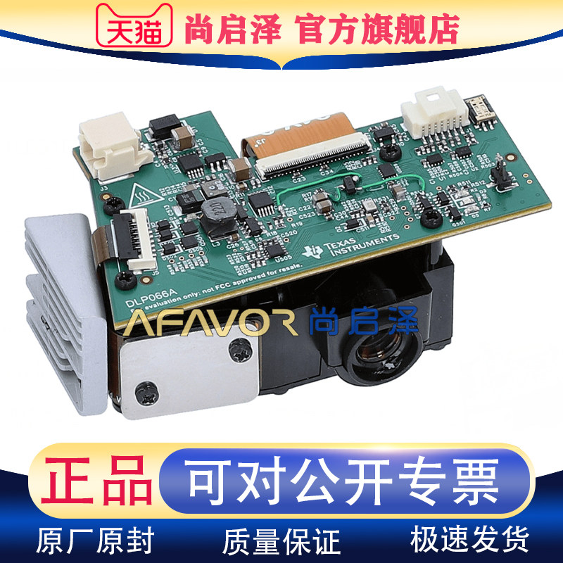 DLP2021LEWQ1EVM TI开发板 EVALUATION MODULE投影仪 显示 评估板