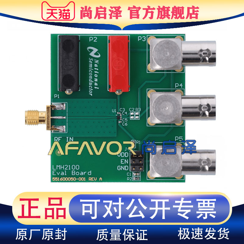 LMH2100EVAL TI进口开发板 BOARD EVALUATION FOR 探测器 评估板