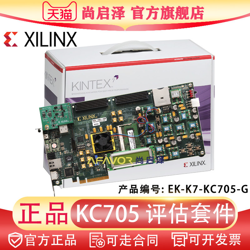 EK-K7-KC705-G 赛灵思Xilinx开发板 Kintex-7 FPGA KC705评估套件