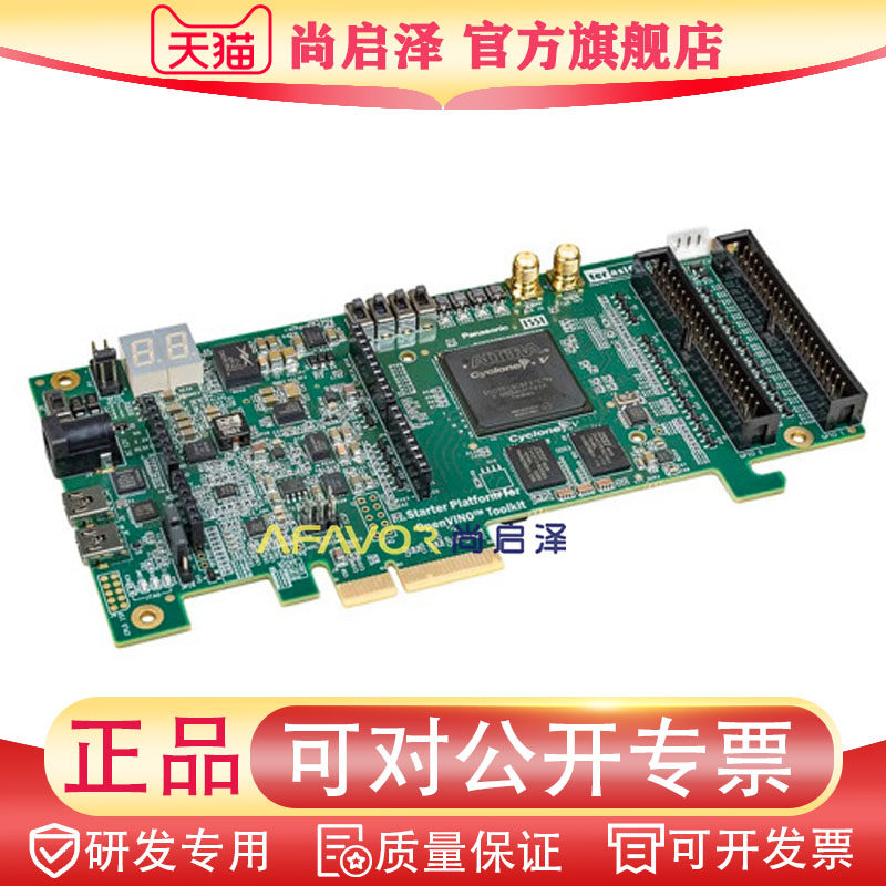 TSP开发板 TERASIC友晶FPGA开发板TSP人工智能Openvino OpenCL