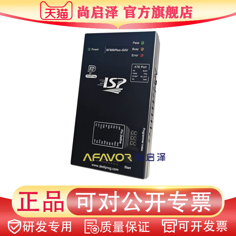 SF600Plus-G2U 得镨电仿真器下载器ISP 全新在线烧录器 DediProg