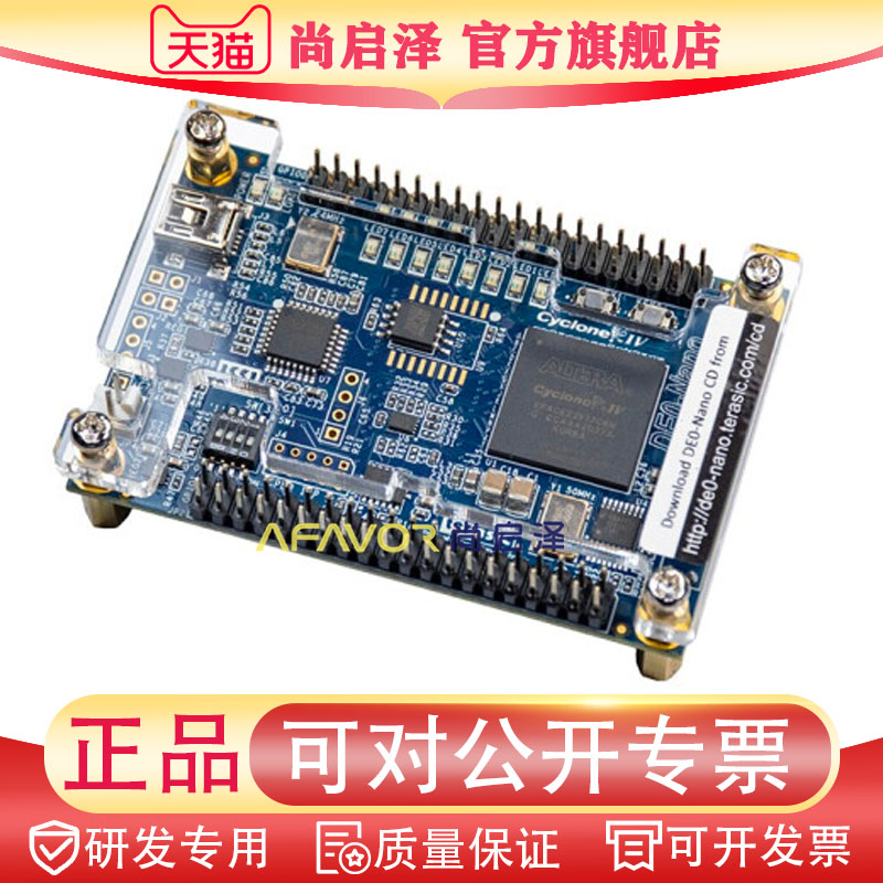 DE0-NANO FPGA开发板 友晶科技评估学习实验室设备