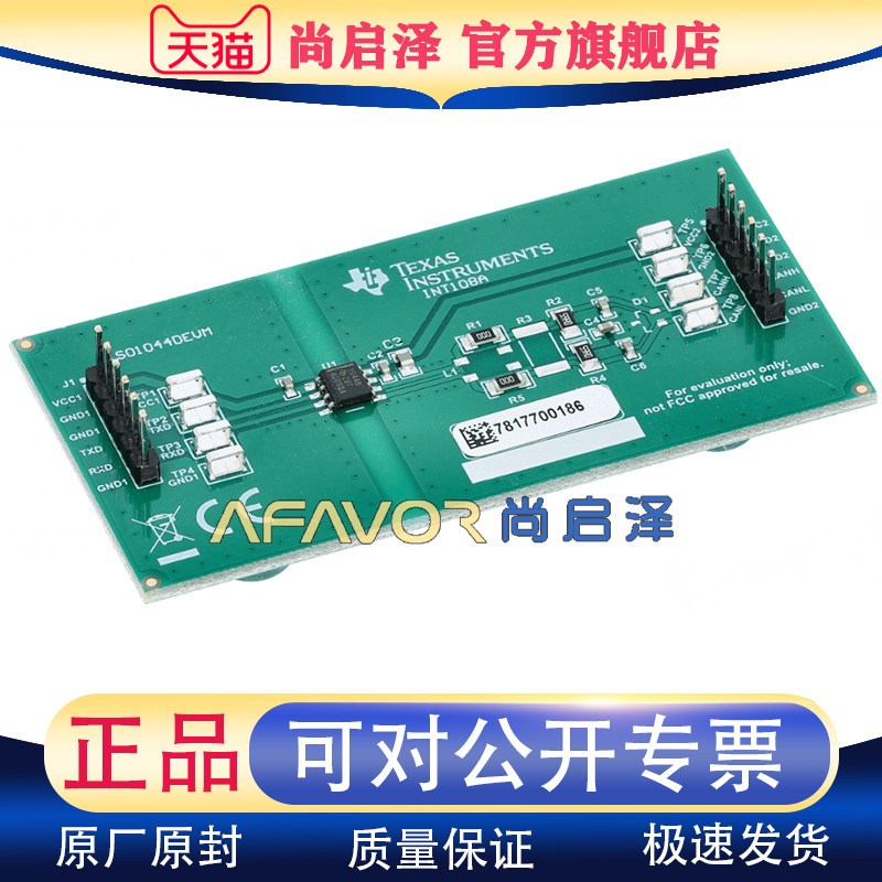 ISO1044DEVM TI全新进口原装开发板 ISO1044 CANbus 接口 评估板