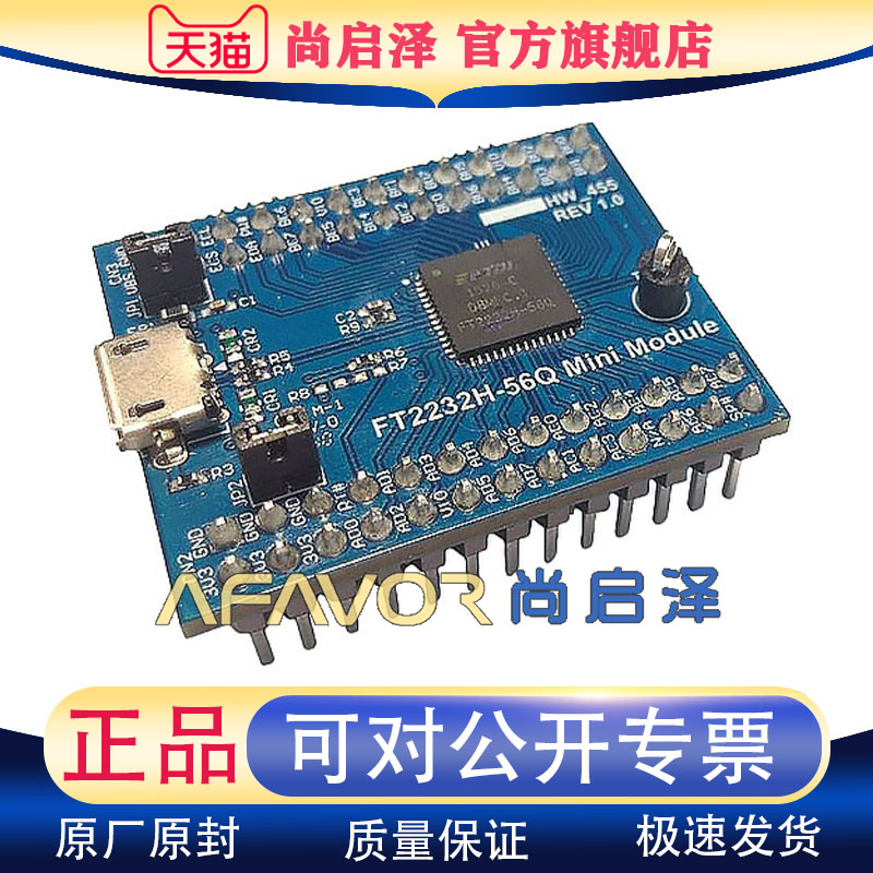 FT2232H-56Q MINI MDL FTDI 开发板 USB 控制器2.0 FIFO 接口模块