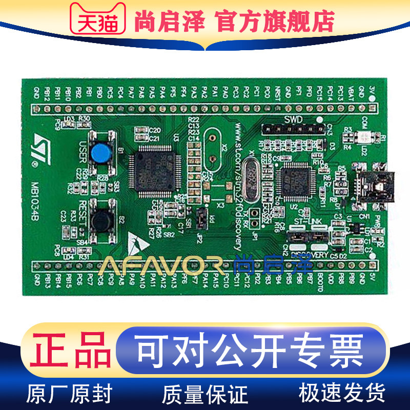 STM32F0DISCOVERY ST开发板DISCOVERY MCU 32-位 评估板 - 嵌入式